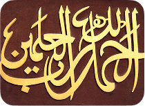 Innovation and Its Dangers to Faith